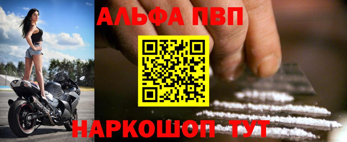 A PVP СК КРИС  Вход с VPN  Alpha PVP VHQ  где найти   Верхняя Пышма  Alpha-PVP крисы CK 