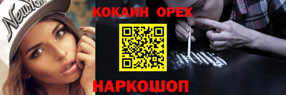 Кокаин Эквадор Верхняя Пышма