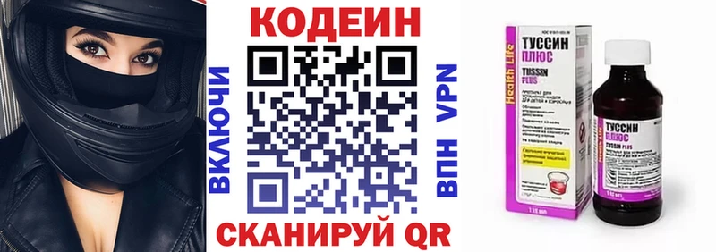 купить наркоту  кракен зеркало  Кодеиновый сироп Lean Purple Drank  Верхняя Пышма 