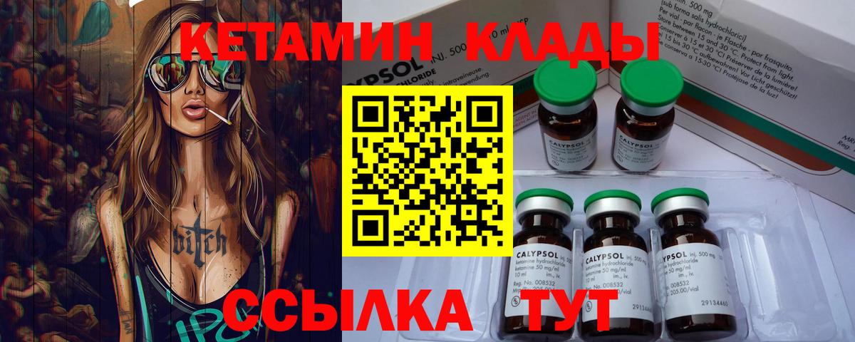 это какой сайт  Кетамин ketamine  КЕТАМИН VHQ  Вход с VPN  Верхняя Пышма 