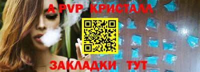 a pvp Белорецк