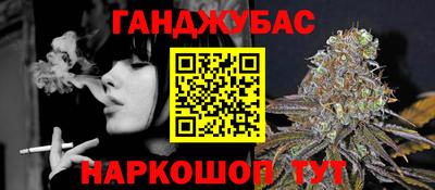 гашишное масло Бердск