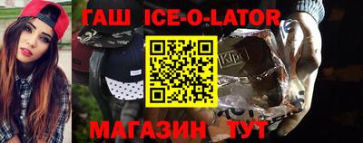 гашишное масло Бердск
