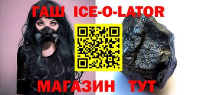 гашишное масло Бердск