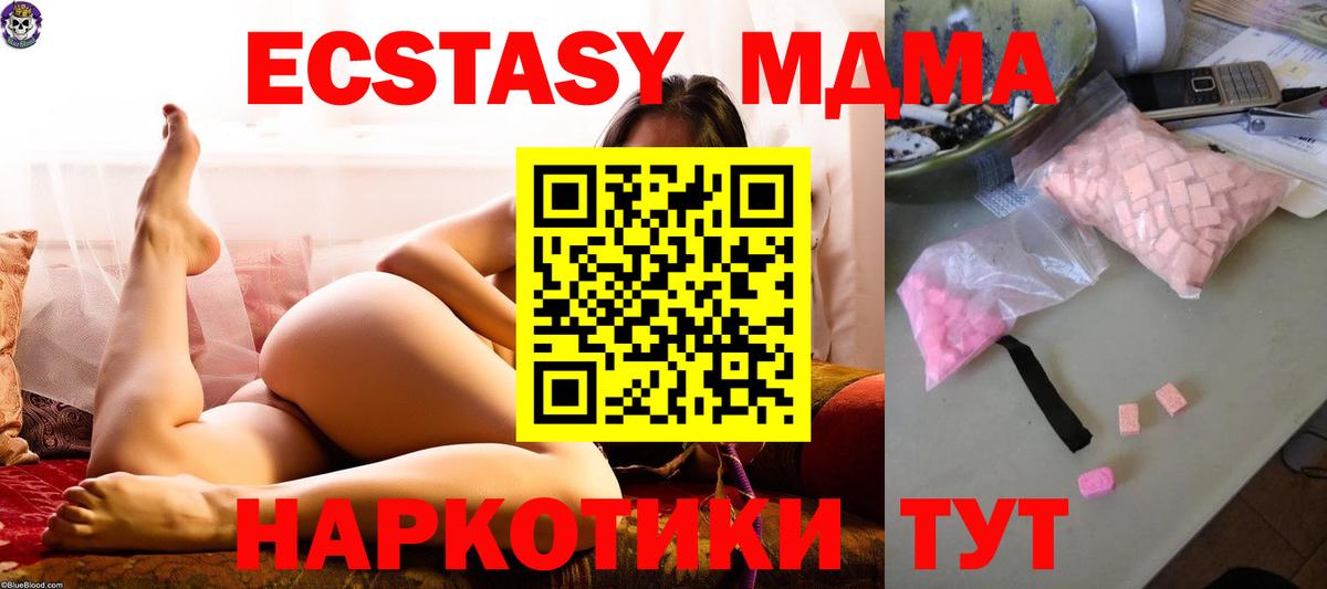 МДМА VHQ  МДМА crystal  Вход с VPN  MDMA  Верхняя Пышма 