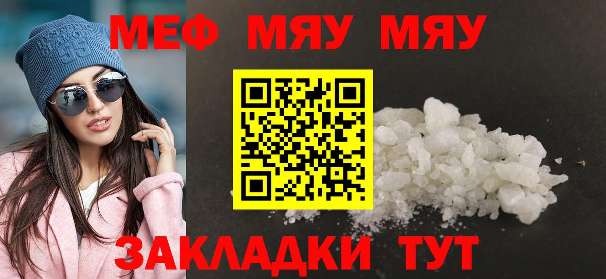 МЕФ мука Верхняя Пышма