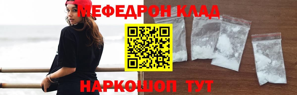 МЕФ 4 MMC  Вход с VPN  Верхняя Пышма  Меф  МЕФ кристаллы 