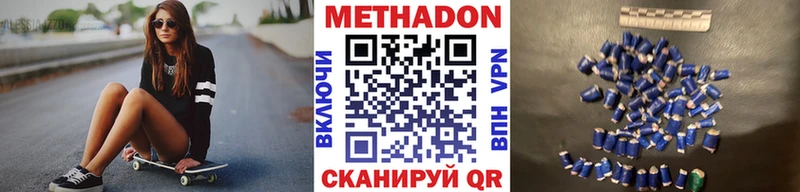 МЕТАДОН methadone  Верхняя Пышма 
