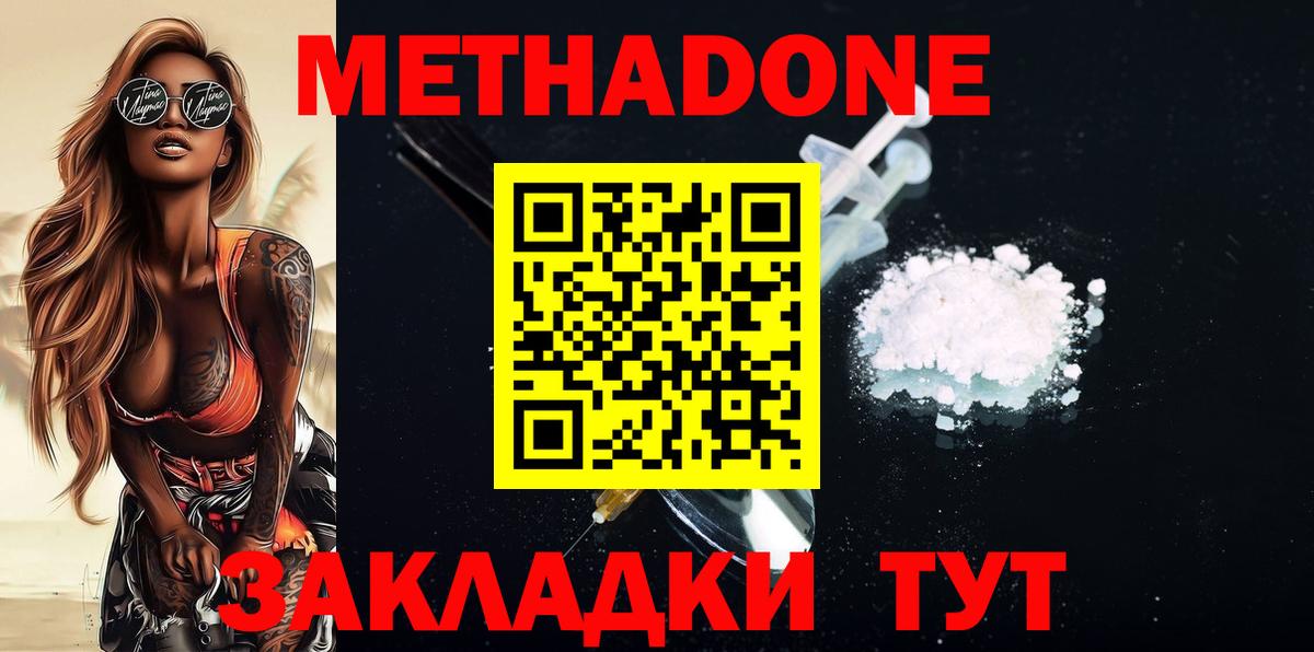 Верхняя Пышма  Метадон methadone  Вход с VPN 
