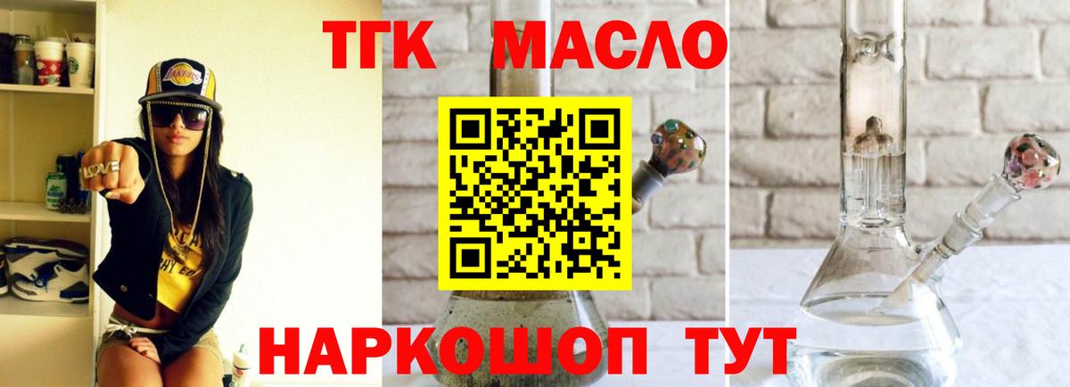 Верхняя Пышма  ТГК вейп  купить  цена  Вход с VPN 