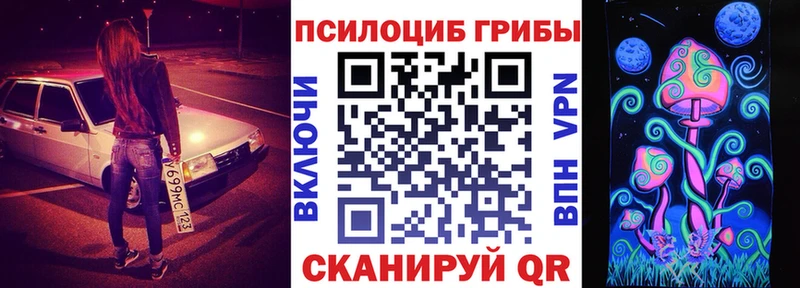 Галлюциногенные грибы Magic Shrooms  KRAKEN ссылки  Верхняя Пышма 